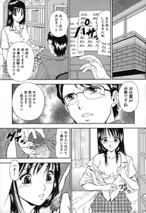Page 31 of Jiishiki Kajou - Intense Masturbation - preview thumbnail