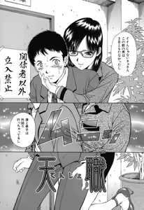 Page 56 of Jiishiki Kajou - Intense Masturbation - preview thumbnail