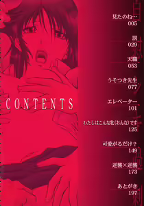 Page 6 of Jiishiki Kajou - Intense Masturbation - preview thumbnail