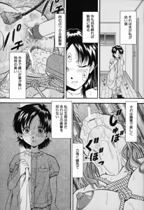 Page 7 of Jiishiki Kajou - Intense Masturbation - preview thumbnail