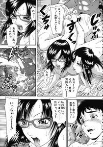 Page 75 of Jiishiki Kajou - Intense Masturbation - preview thumbnail