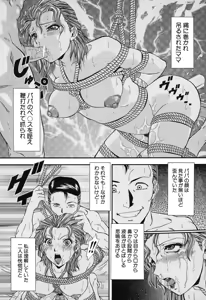 Page 8 of Jiishiki Kajou - Intense Masturbation - preview thumbnail