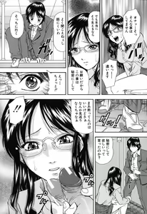 Page 83 of Jiishiki Kajou - Intense Masturbation - preview thumbnail