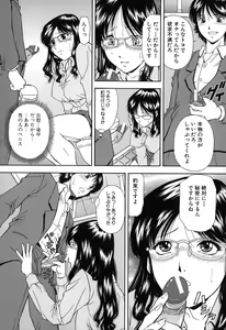 Page 84 of Jiishiki Kajou - Intense Masturbation - preview thumbnail