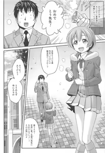 Page 3 of Love Rin Nostalgia - preview thumbnail