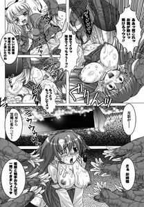Page 117 of The Erotic Tentacle in Nightmare - preview thumbnail
