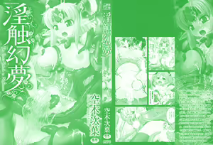 Page 3 of The Erotic Tentacle in Nightmare - preview thumbnail