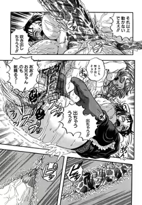 Page 117 of Eroi Tenkousei - preview thumbnail