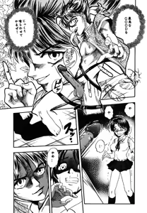 Page 176 of Eroi Tenkousei - preview thumbnail