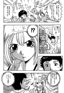 Page 56 of Eroi Tenkousei - preview thumbnail