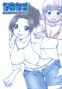 Page 3 of Name Couple - preview thumbnail