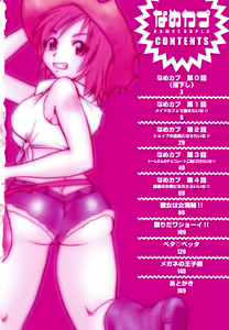 Page 4 of Name Couple - preview thumbnail