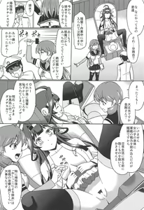 Page 3 of Koucha no Ato wa - preview thumbnail