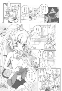 Page 3 of Build Daisuki - preview thumbnail