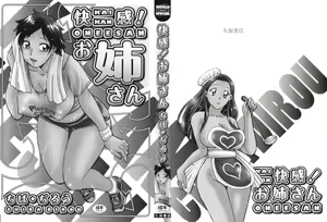 Page 3 of Kaikan! Oneesan - preview thumbnail