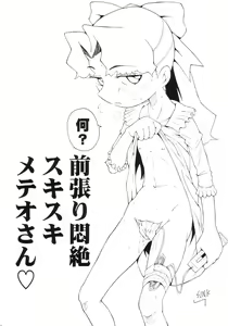 Page 3 of Urabambi Vol. 10 - Hitotsu Demo Kibou ga Mote tara - preview thumbnail
