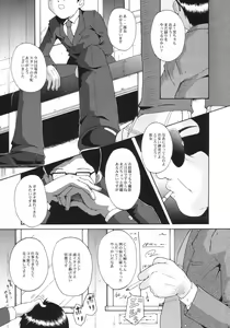 Page 4 of Urabambi Vol. 10 - Hitotsu Demo Kibou ga Mote tara - preview thumbnail