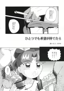 Page 5 of Urabambi Vol. 10 - Hitotsu Demo Kibou ga Mote tara - preview thumbnail