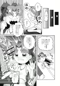Page 8 of Urabambi Vol. 10 - Hitotsu Demo Kibou ga Mote tara - preview thumbnail