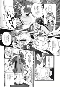 Page 9 of Urabambi Vol. 10 - Hitotsu Demo Kibou ga Mote tara - preview thumbnail