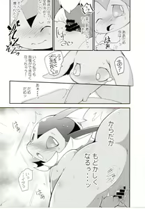 Page 56 of Watashi to Tamago to 3 Biki no ko - preview thumbnail