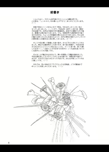 Page 4 of Ren*Nene - preview thumbnail