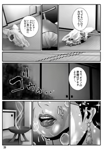 Page 40 of Babaajiru to Kahlua Milk - preview thumbnail