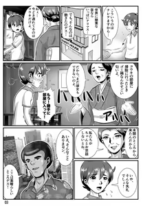 Page 4 of Babaajiru to Kahlua Milk - preview thumbnail
