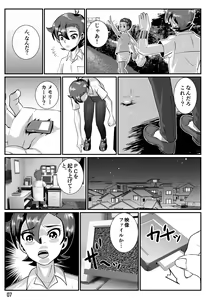 Page 8 of Babaajiru to Kahlua Milk - preview thumbnail