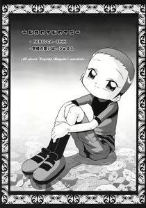 Page 3 of Urabambi Vol. 11 - Rebecca - preview thumbnail