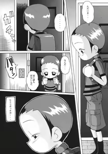 Page 4 of Urabambi Vol. 11 - Rebecca - preview thumbnail