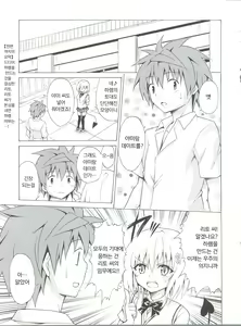Page 3 of Mezase! Rakuen Keikaku Vol. 4 | 노려라! 낙원계획-하렘♥계획- Vol. 4 - preview thumbnail