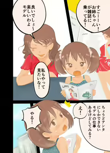 Page 4 of Gekkan diaper - preview thumbnail