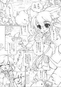 Page 3 of Nana☆Ryu - preview thumbnail