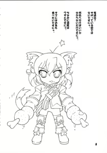 Page 8 of Nana☆Ryu - preview thumbnail