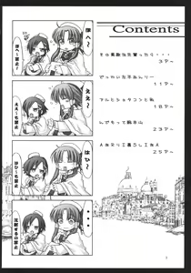 Page 3 of Sono Suteki na Mizusakiannai jintachi to... - preview thumbnail