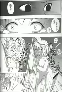 Page 13 of Pitou x Hunter - preview thumbnail