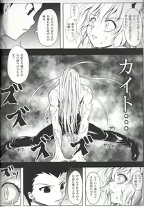 Page 17 of Pitou x Hunter - preview thumbnail