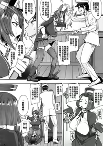 Page 3 of Tenryuu-san wa Sunao ni Narenai - preview thumbnail
