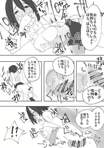 Page 12 of Asefuki Oji-san - preview thumbnail