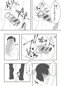 Page 14 of Asefuki Oji-san - preview thumbnail