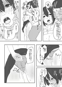 Page 4 of Asefuki Oji-san - preview thumbnail