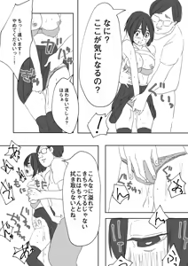 Page 5 of Asefuki Oji-san - preview thumbnail