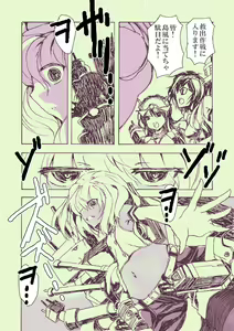 Page 11 of Sankotsu - preview thumbnail