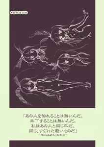 Page 3 of Sankotsu - preview thumbnail