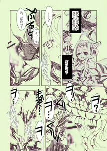 Page 7 of Sankotsu - preview thumbnail