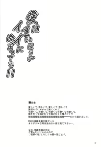 Page 3 of Ai wa Omoi Hou ga Ii ni Kimatteru! - preview thumbnail