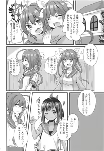 Page 3 of sioi ni nanikaga haemasite - preview thumbnail