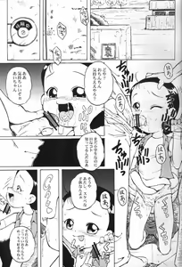 Page 5 of Urabambi Vol. 14 - High Sprits - preview thumbnail