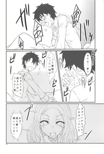 Page 3 of Yacchae! Berserker -First Order- - preview thumbnail